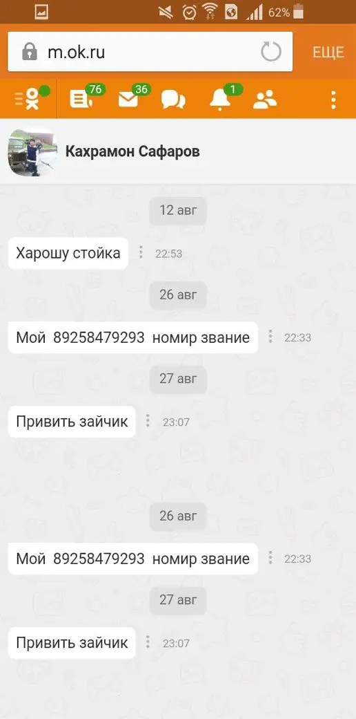 Синхронизация GPS в реальном времени и история перемещений | Loginhelp