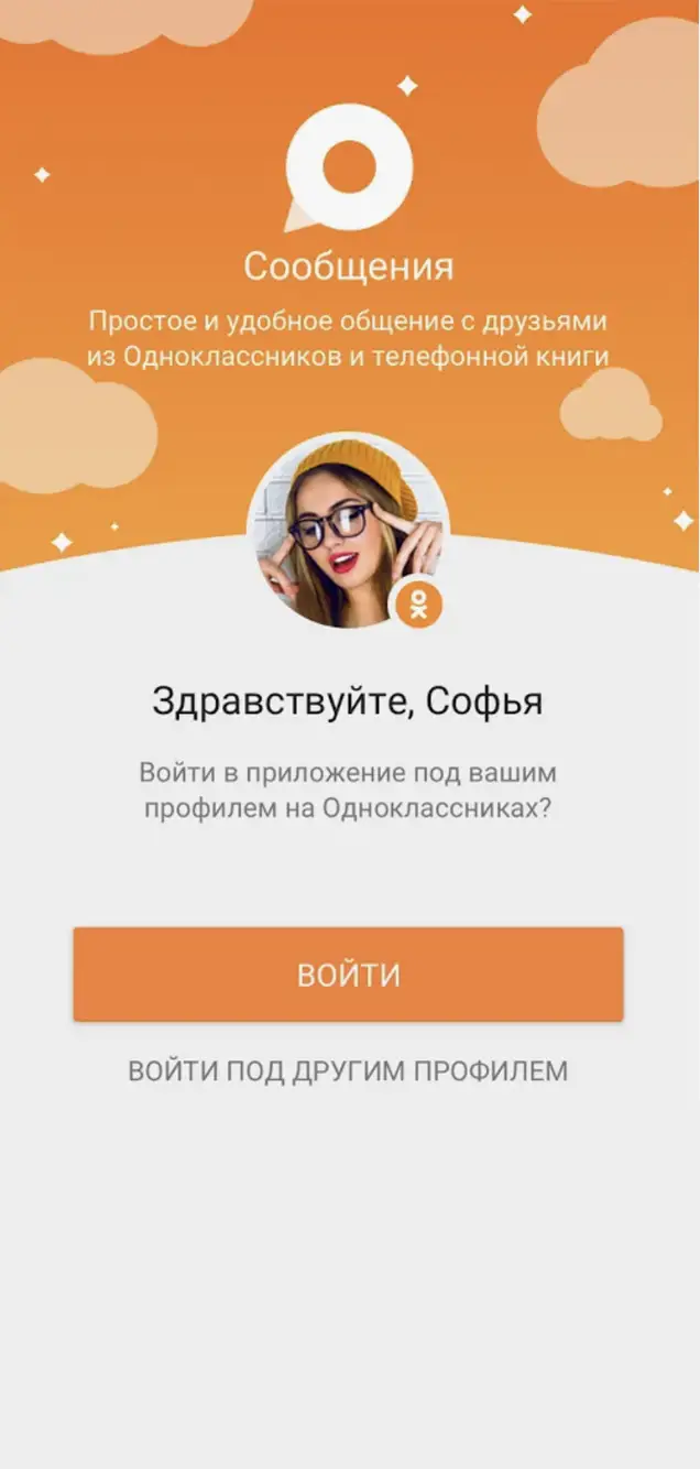 Универсальный монитор активности в «Одноклассниках» | Loginhelp