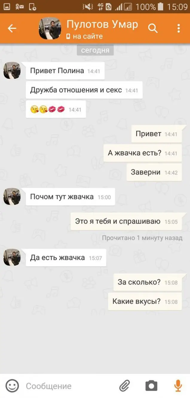 Отслеживание сообщений в Одноклассниках | Loginhelp