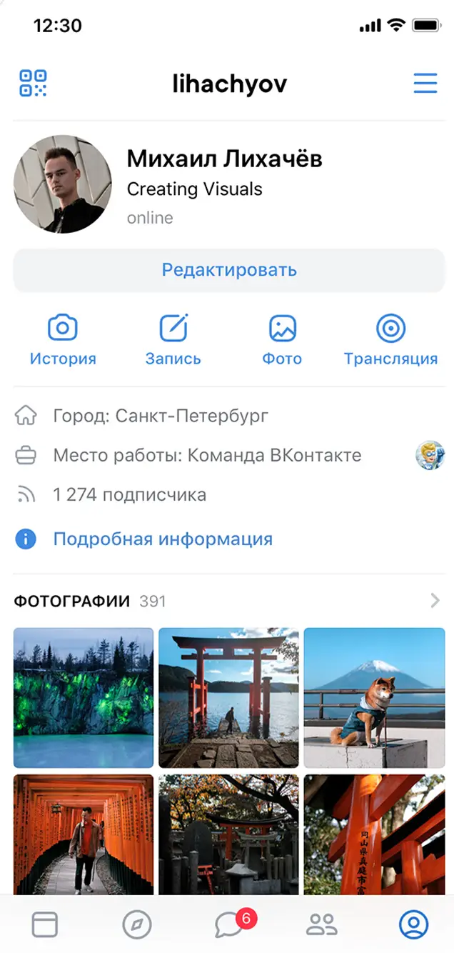 Читайте чаты ВКонтакте прямо сейчас! | Loginhelp