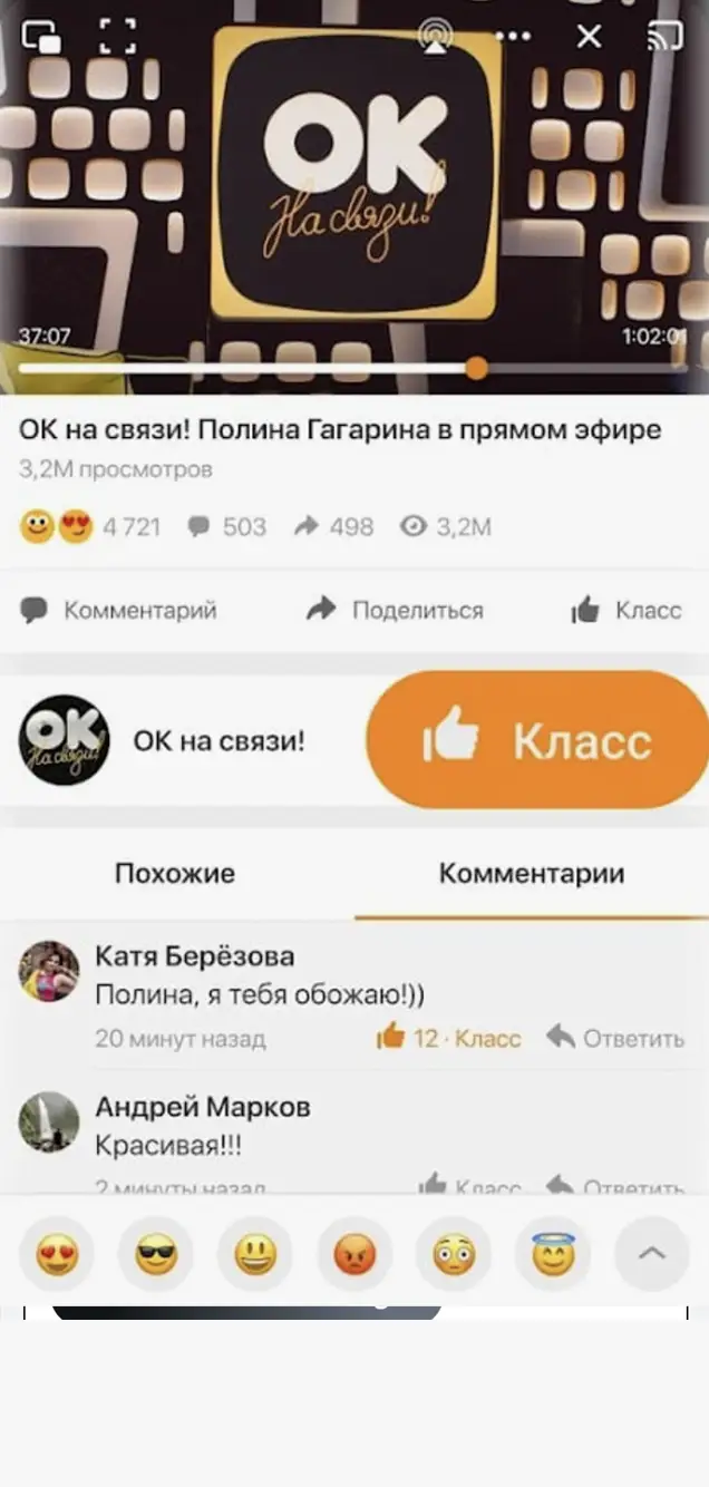 Лучший трекер звонков в «Одноклассниках» | Loginhelp