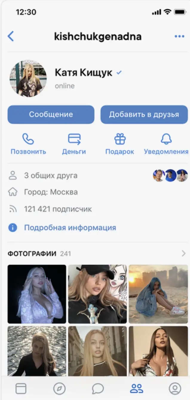 Отслеживайте всю активность в VKontakte прямо сейчас | Loginhelp