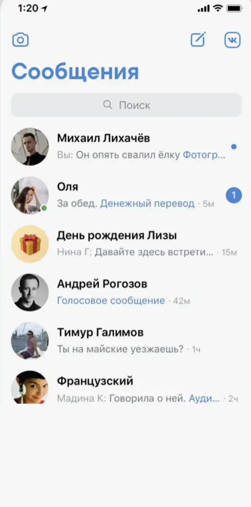Восстановление чата | Loginhelp