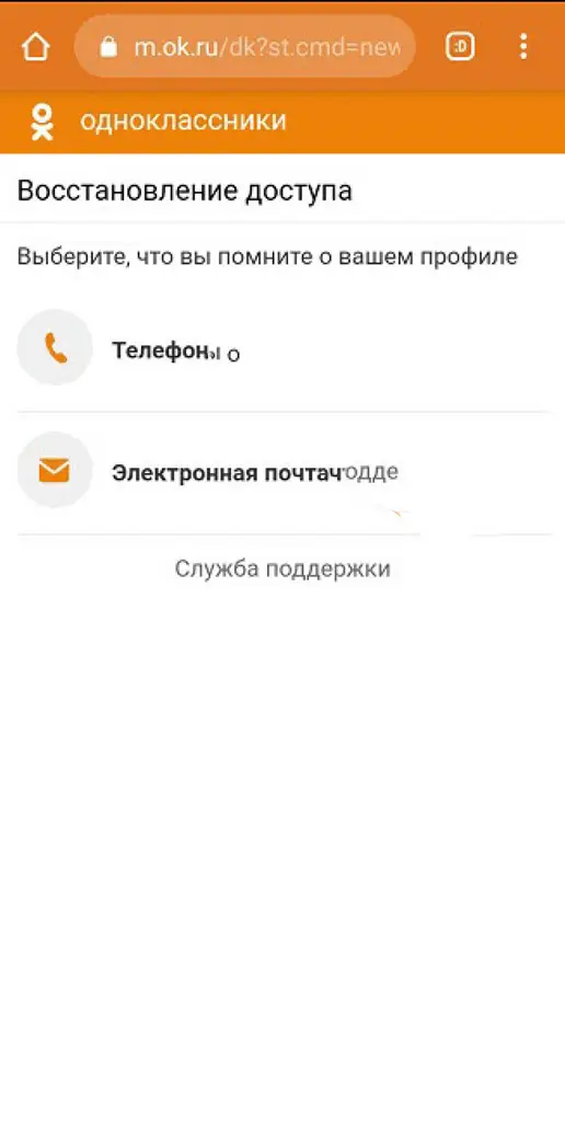 Сброс учетных данных | Loginhelp