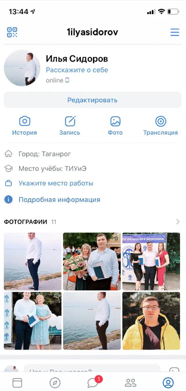 ВКонтакте  | Loginhelp