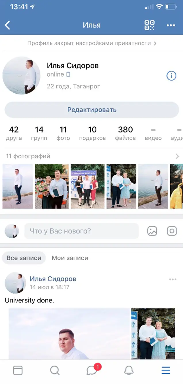 Учетная запись Vkontakte Tracker | Loginhelp